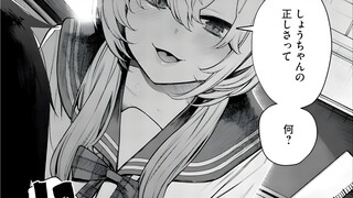 My childhood sweetheart is a succubus? She forced me to get married after I became an adult?!
