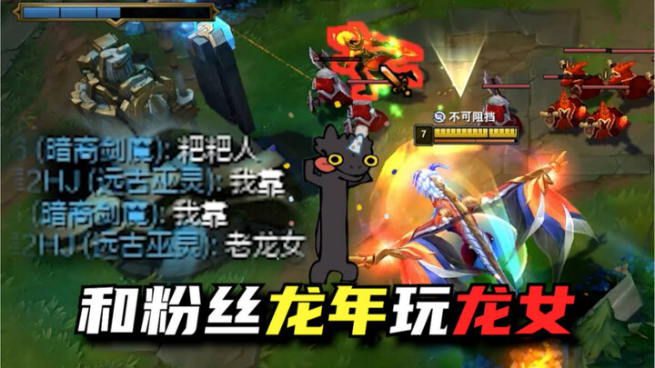 “New Year’s First Dragon Girl Match Ends in a Lazy Win Thanks to My Water Friends!”