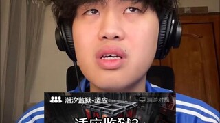 عندما تكتشف "النقطة العمياء" التي تساعدك على التأقلم مع السجن