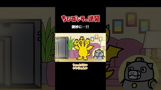 「微妙に...!!」TVアニメ『 ちびゴジラの逆襲 』