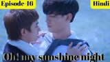 Oh!my sunshine night😜Episode-16 Explained in Hindi💞#boyslove#bl#ohmysunshinenight#thaidrama💓