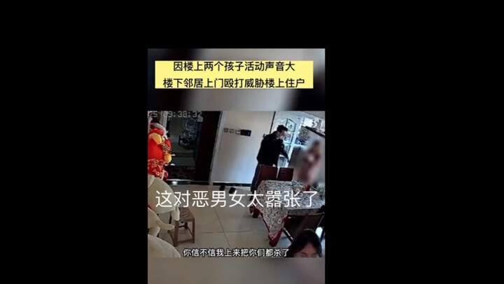 Karena anak di lantai atas berisik, sepasang pria dan wanita di lantai bawah justru mendatangi rumah