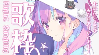 【歌枠】ラッパーあくたんのカラオケ配信！Singing stream♪【湊あくあ/ホロライブ】