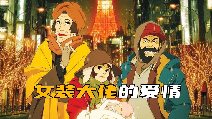 女装大佬的梦想生一个自己的孩子，竟然还真的实现了？