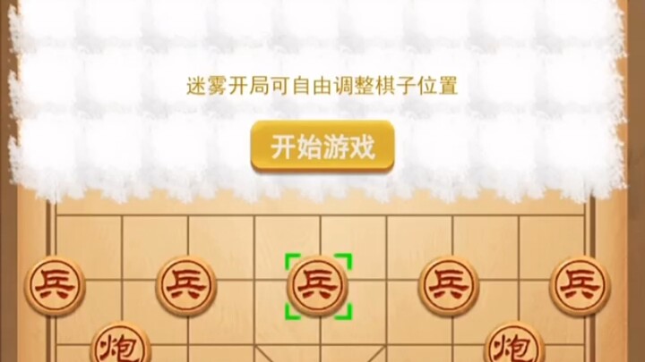 ＂象棋游戏＂