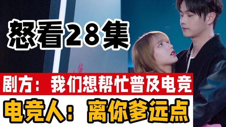 Fuming After 28 Episodes! The Male Lead Is a Crude Rascal, the Female Lead Is a “Green Tea” Bitch—An