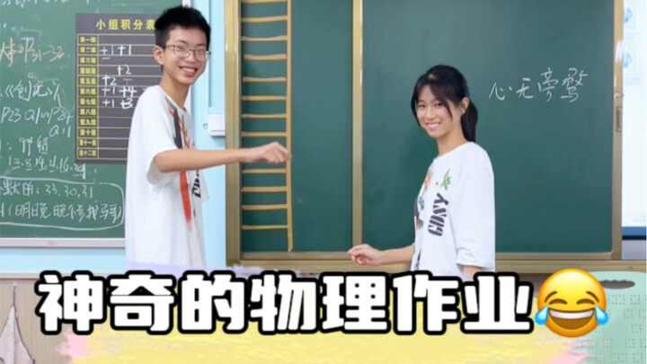 Bài tập vật lý kỳ diệu 😂 #tuổi trẻ học đường #học sinh đáng yêu #câu chuyện tuổi trẻ nơi trường học