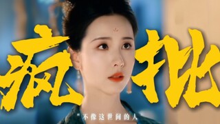 秋月buff叠满了！既是纯爱战神，又是疯批女神！