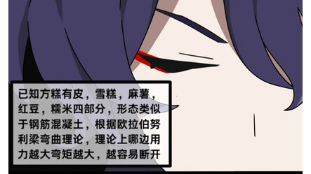 方糕，好吃
