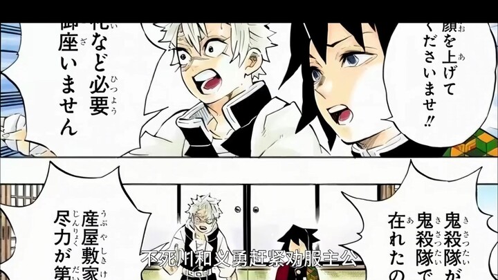 ดาบพิฆาตอสูร ตอนที่ 79