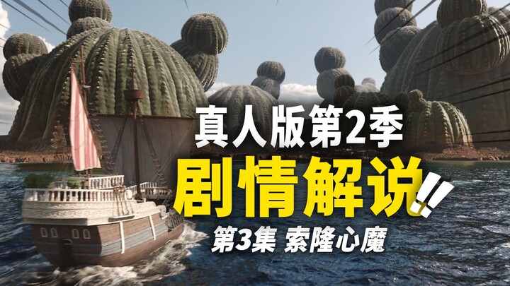 Sorotan Sinopsis Episode 3 Season 2 Live-Action One Piece! Topi Jerami Terjebak Jebakan Bajak Laut! 