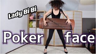 [ Dần gaga? Ném nó cho đến khi hình ảnh bị mờ! 】《Poker face》-Guzheng Cover!