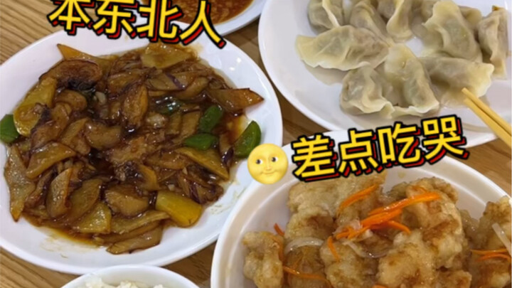อาหารตงเป่ยอร่อยๆ ในกว่างโจว! หมูทอดซอสเปรี้ยวหวานจานละ 28 หยวน ชาวตงเป่ยอย่างเราถึงกับอึ้ง!