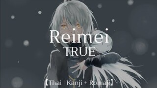 Tensei Shitara Slime Datta Ken Season 2 Episode 10 Ending『Reimei』TRUE【THAI SUB】