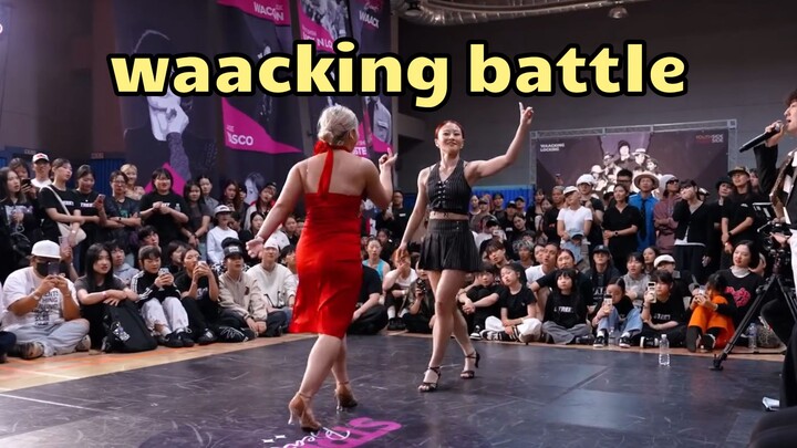 مباراة بين cera وyoonji! كيف تعزف الموسيقى باستخدام جسدك؟ نصف نهائي waack في STREET BEAT 2024