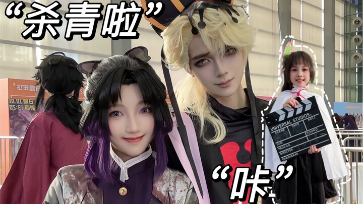 当我cos战损版蝴蝶忍去漫展，还遇到童磨！（漫展正常穿着，道具均为塑料，衣服是喷墨做旧设计，无不良引导，未成年请在家长陪同下观看）ooc致歉一切.