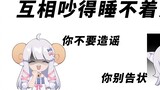 [Wumi & Meli] Can you solve your quarrels by sleeping?