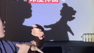用印度变装神曲 我也来一个｜GDK