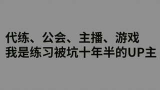 【云紫】从月薪过万到一无所有。紫曰#09P1