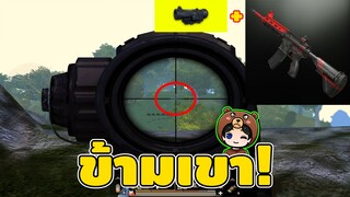 สเปร์ข้ามเขา! (M416 + X6) - PUBG Mobile