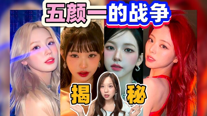 Kpop's Five Most Beautiful: Why Jang Wonyoung Can Still Win Despite Her Decline, But Shin Yuna and C