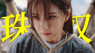 Trời ạ! Ai hiểu được cái khí chất hoang dã toát ra từ cô ấy chứ! "Loại nô lệ ngọc trai như cậu, lớn 