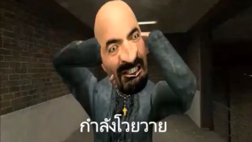 [GMOD] ใครขโมยตังค์ยาย