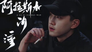 都给我进来哭！我不允许还有人没有看过向泽羿的破碎感！！！