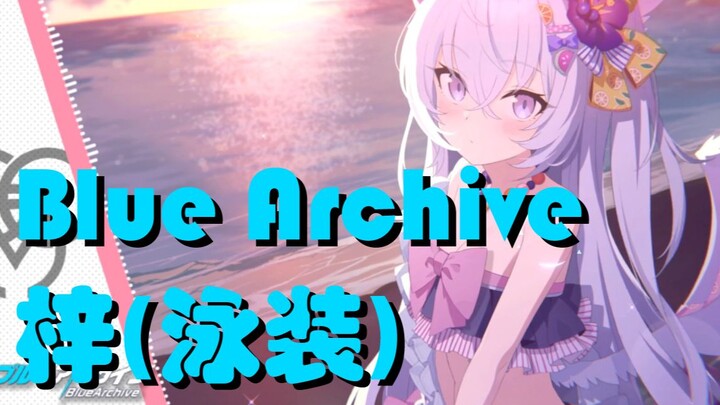 碧蓝档案 梓(泳装)live2d  Luminous memory  ブルーアーカイブ-Blue Archive-