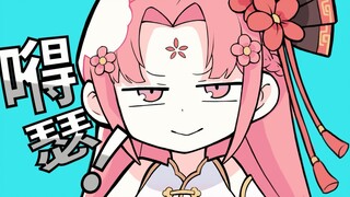 [Shan Bao] DaDaDaDa Angel! [Cover]