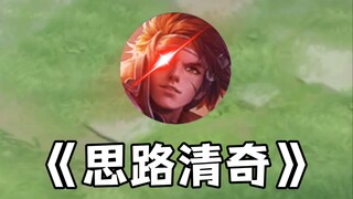 من علمك العزف على Sun Ce بهذه الطريقة؟