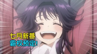半场开香槟？比肩我心危！这绝对是今年最好看的恋爱番！