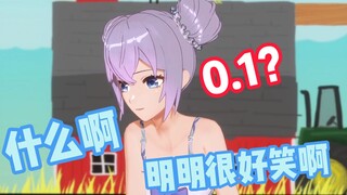 【A-SOUL】豆瓣评分0.1《十晚个冷笑话》
