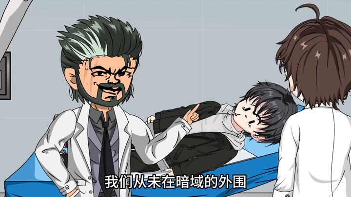 第二集：你的病，比我想象中更严重