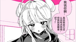 我那个像章鱼烧一样软糯可爱的章鱼烧女友，可爱呢