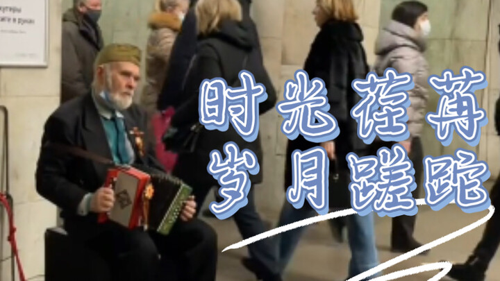 Time flies, and years slip away.