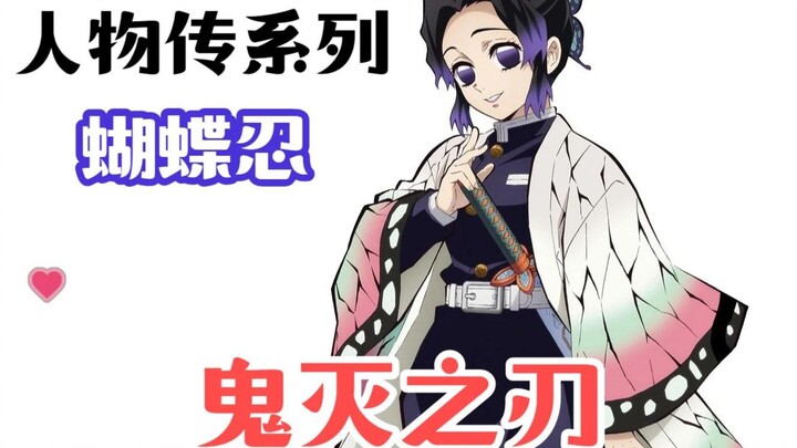 Serial Tokoh Kimetsu no Yaiba: Shizuku Mengasah Racun, Kyojuro Menikmati Sisa Hidupnya! — Inosuke Ha