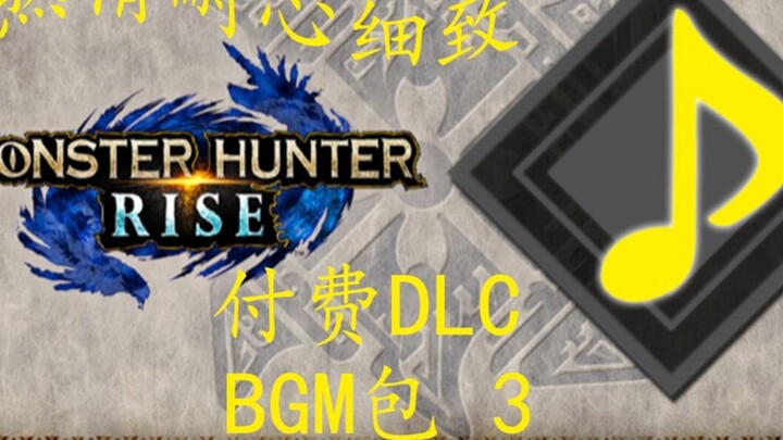 Monster Hunter Rise mhr Version 3.0 Paid DLC BGM Pack 03