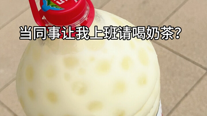 ماذا لو طلب مني زميلي في العمل شرب الشاي بالحليب أثناء الدوام؟