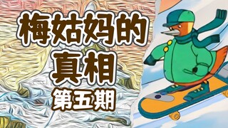 【鸭子侦探】离谱反转，我是"羔中牲"警探维勒！