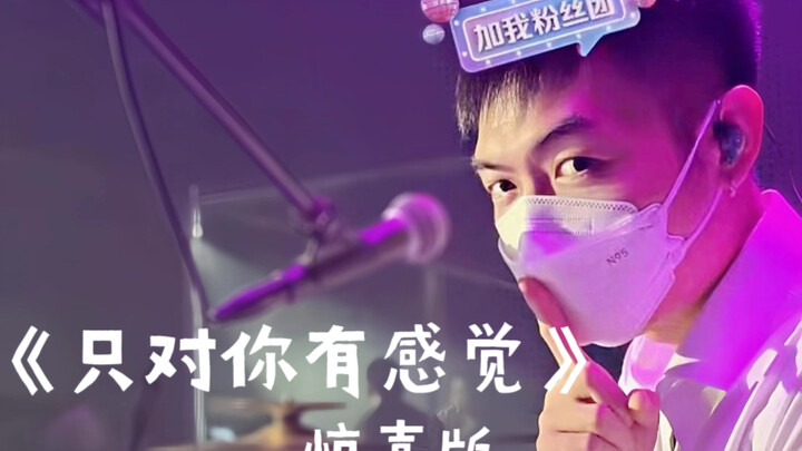 เวอร์ชันเซอร์ไพรส์ของ “มีใจให้แค่คุณ” ใครที่ชอบ “เงือกสาวน้อย” ห้ามพลาดเด็ดขาด มาจากบันทึกหน้าจอไลฟ์