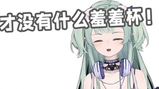 [Ariri] A cup was given on board... It was a normal cup!