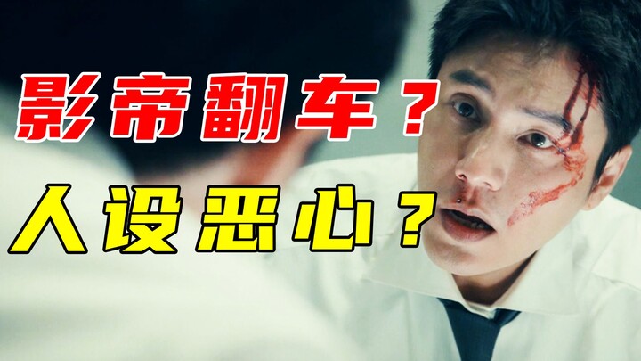 Bintang film terjungkal? Salah penulis naskah? Naskah terlalu mengada-ada dan menurunkan tingkat kec