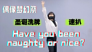 [Bintang Ensemble] Gali Cepat! Shuffle Baru "Apakah kamu pernah nakal atau baik?" Fonetik Amagi Rin 