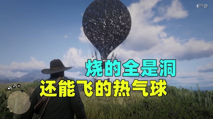 A hot air balloon riddled with holes can still fly!