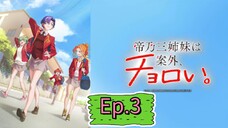 Dealing with Mikadono Sister Is a Breeze (Episode 3) Eng sub