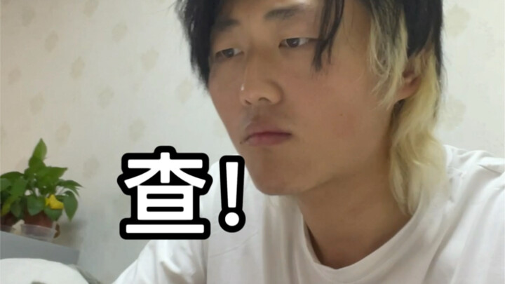 เธอที่กำลังเช็กผลสอบอยู่