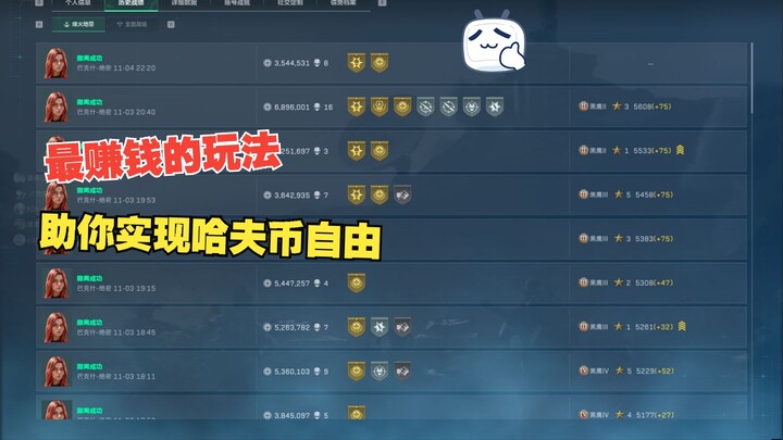 [Delta Force] A more profitable and easier-to-master playstyle than the space-themed bridge rush—ach