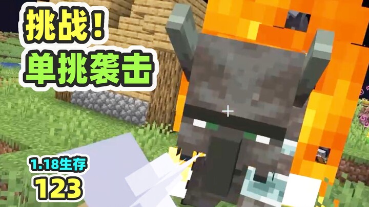 Challenge! One-on-One Raid – The Real Village Hero | MC 1.18 Survival 123