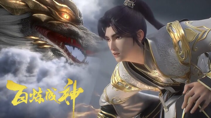 EP77！羅徵決戰神龍，內丹升級卻遭遇截殺，無奈爆發！【百炼成神2 Apotheosis2】